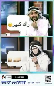 الموقع الصيني لتحويل الصور الي انمي في ثواني الترند المشهور 5 الموقع الصيني لتحويل الصور الي انمي في ثواني الترند المشهور 4