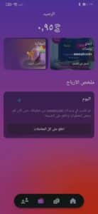 تحميل تطبيق سويت كوين Sweatcoin لربح المال من المشي 2024 مجانا 4