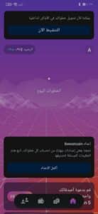 تحميل تطبيق سويت كوين Sweatcoin لربح المال من المشي 2024 مجانا 6 تحميل تطبيق سويت كوين Sweatcoin لربح المال من المشي 2024 مجانا 5