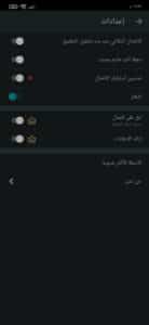 تحميل اسرع vpn مجاني للاندرويد 2023 برابط مباشر APK 4