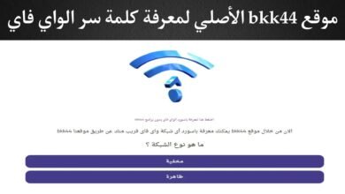موقع bkk44 الاصلي