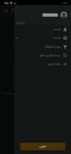 تحميل اسرع vpn مجاني للاندرويد 2023 برابط مباشر APK 3