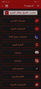 تطبيق واحد في كل القنوات العالمية والمشفرة +18 بجودة عالية مجانا 1