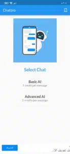 تنزيل برنامج chat gpt بالعربي للاندرويد موقع الذكاء الاصطناعي شات بوت 2024 4