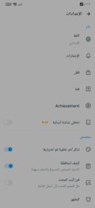 تحميل برنامج كتابة الملاحظات في الرقمنة للتلاميذ 2