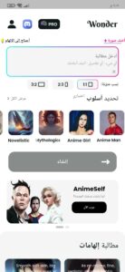 تحميل تطبيق Wonder Ai مهكر 2026 للاندرويد وللايفون اخر اصدار من ميديا فاير 2
