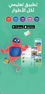 تحميل تطبيق madaure education مادور التعليمي برابط مباشر APK 3