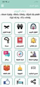 تحميل تطبيق رفيق المسلم 2023 - اوقات الصلاة والأذان والقرأن 1