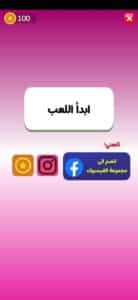 تحميل لعبة التحدي الوردي اخر اصدار 2023 للاندرويد والايفون 3
