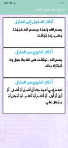 تحميل تطبيق رفيق المسلم 2023 - اوقات الصلاة والأذان والقرأن 2