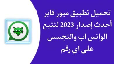 تحميل تطبيق ميور قاير