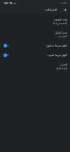 تحميل ASD Player اخر اصدار 2022 للاندرويد والايفون برابط مباشر 2