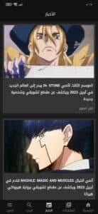 تحميل تطبيق انمي فاير Animefire لمشاهدة وتنزيل الانمي 2025 مجانا 1