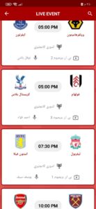 تحميل تطبيق ايمن تي في AYMAN TV 2026 لمشاهدة المباريات بدون اعلانات مجانا 2