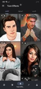 تنزيل برنامج Toonme Pro مهكر اخر اصدار 2023 لتحويل صورتك كرتون 1
