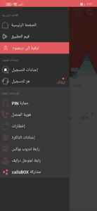 تحميل برنامج تسجيل المكالمات سامسونج تلقائي الاصلي مجانا APK 4