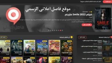 موقع فاصل إعلاني الاصلي - FaselHD لمشاهدة الافلام والمسلسلات