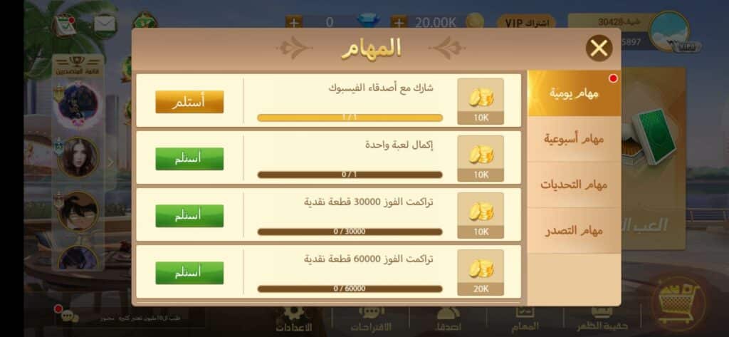 تحميل لعبة مداقش مهكرة للاندرويد MDAGSH PLUS اخر اصدار 2023 2