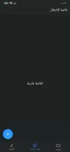تحميل ASD Player اخر اصدار 2022 للاندرويد والايفون برابط مباشر 2 تحميل ASD Player اخر اصدار 2022 للاندرويد والايفون برابط مباشر 1
