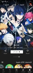 تحميل تطبيق انمي فاير Animefire لمشاهدة وتنزيل الانمي 2025 مجانا 4