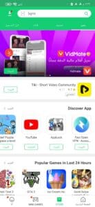 تنزيل متجر ابك بيور 2023 APKPure سريع ومجاني من ميديا فاير 1