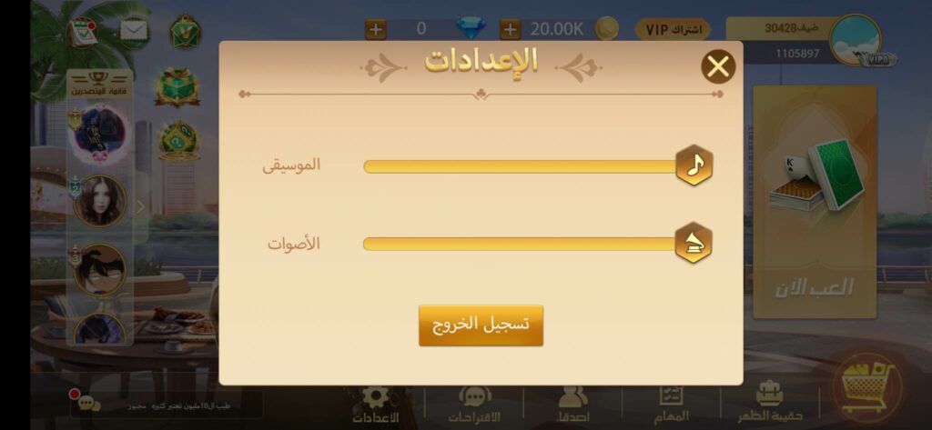 تحميل لعبة مداقش مهكرة للاندرويد MDAGSH PLUS اخر اصدار 2023 4