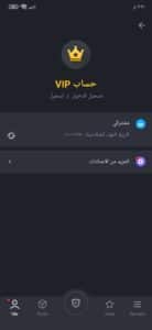 تحميل برنامج itop vpn مهكر للاندرويد وللايفون اخر اصدار 2025 من ميديا فاير 1