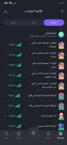 تحميل برنامج itop vpn مهكر للاندرويد وللايفون اخر اصدار 2025 من ميديا فاير 4