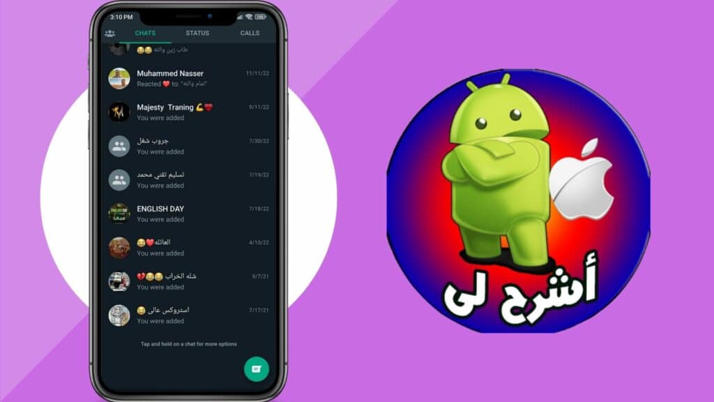 تحميل واتس اب الازرق APK اخر اصدار whatsapp blue 2022 5 تحميل واتس اب الازرق APK اخر اصدار whatsapp blue 2022