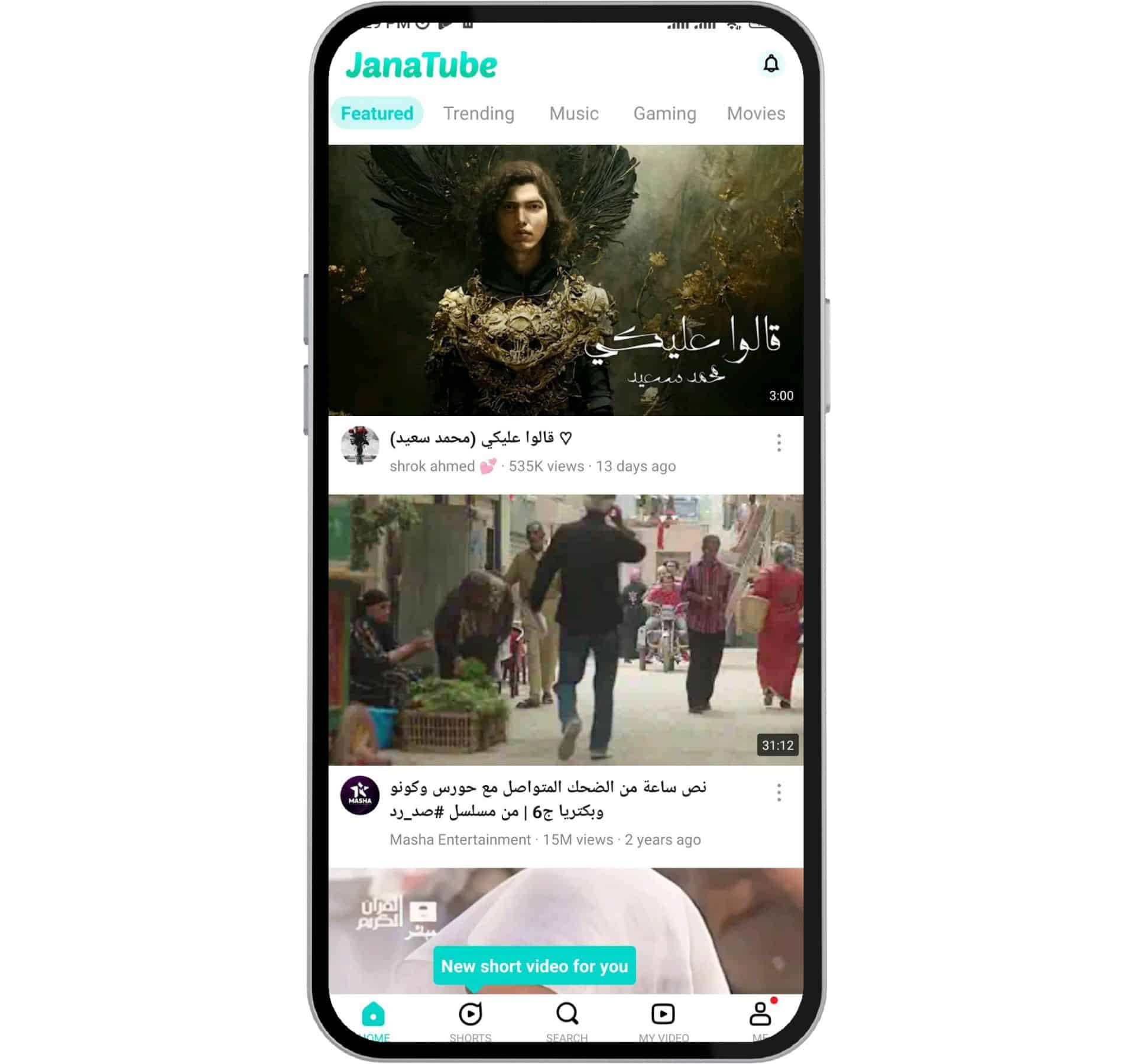 تحميل تطبيق jana tube للايفون وللاندرويد فيديوهات بدون اعلانات