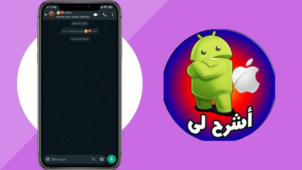 تحميل واتس اب الازرق APK اخر اصدار whatsapp blue 2022 6 تحميل واتس اب الازرق APK اخر اصدار whatsapp blue 2022