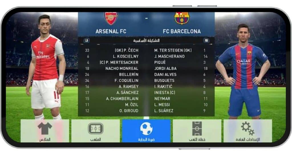 تحميل لعبة برو إفولوشن سوكر 2017 للاندرويد PES 2017 apk