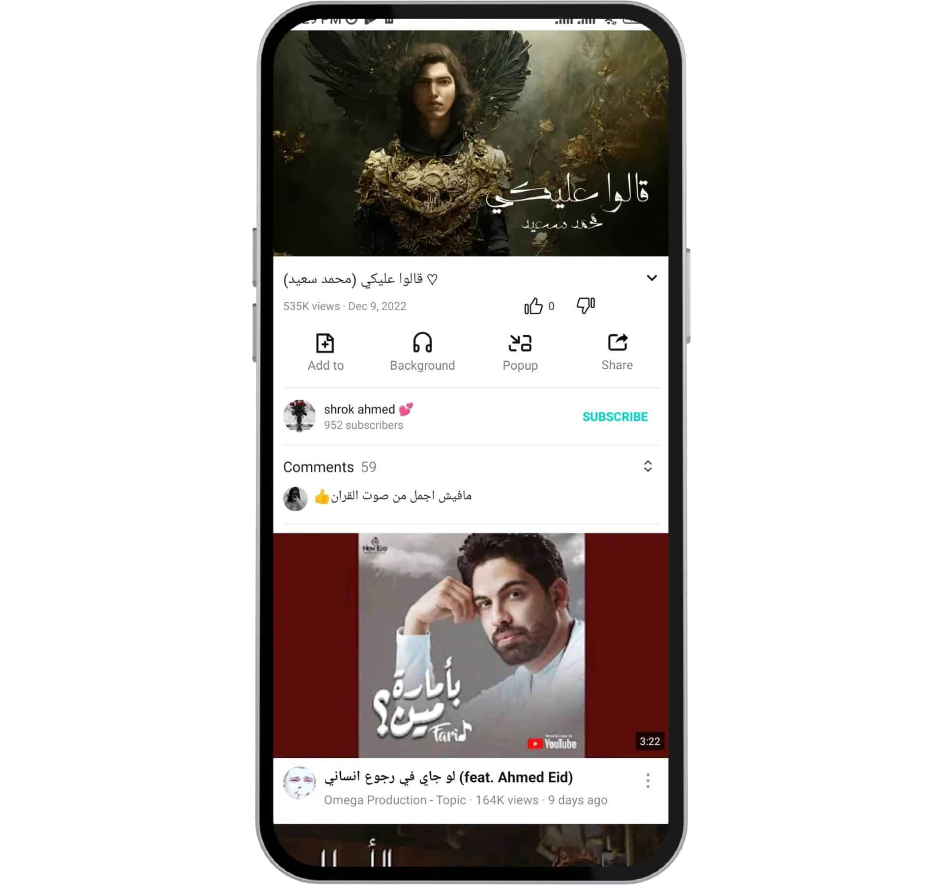 تحميل تطبيق jana tube للايفون وللاندرويد فيديوهات بدون اعلانات