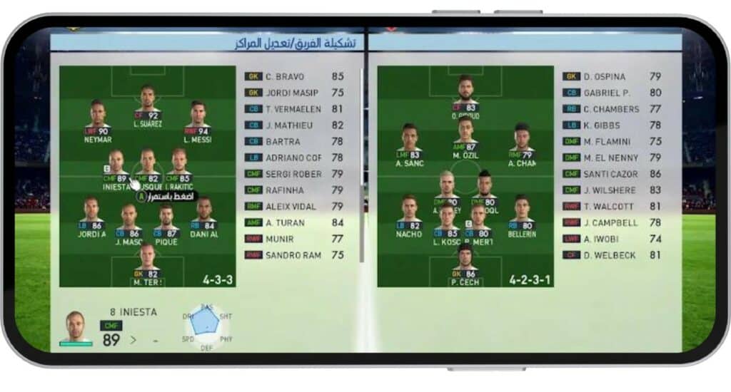 تحميل لعبة برو إفولوشن سوكر 2017 للاندرويد PES 2017 apk