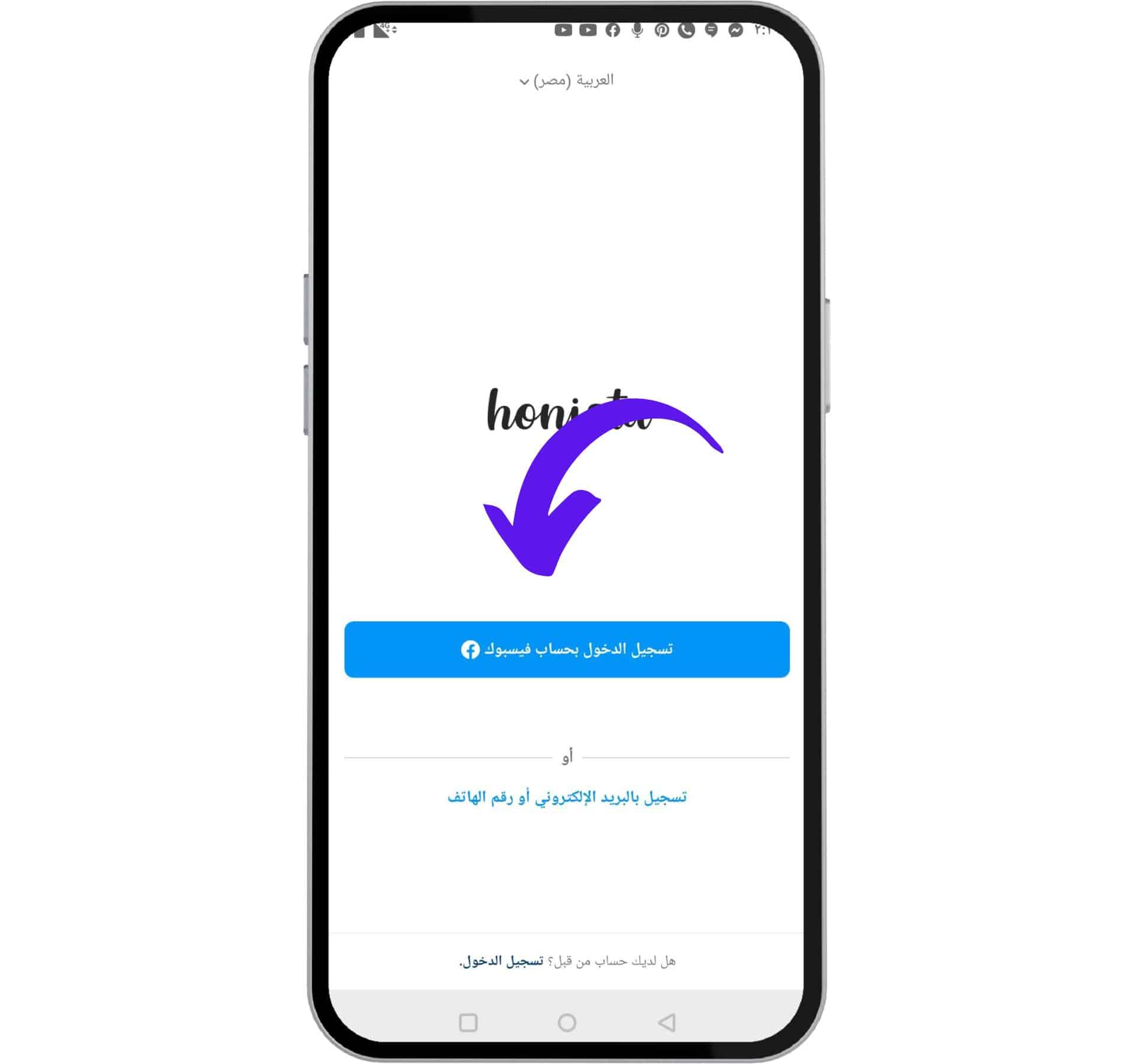 هونستا 2025 - تنزيل Honista apk v8.1 مع تحديث هونيستا ( الموقع الرسمي ) 8 تنزيل honista انستا