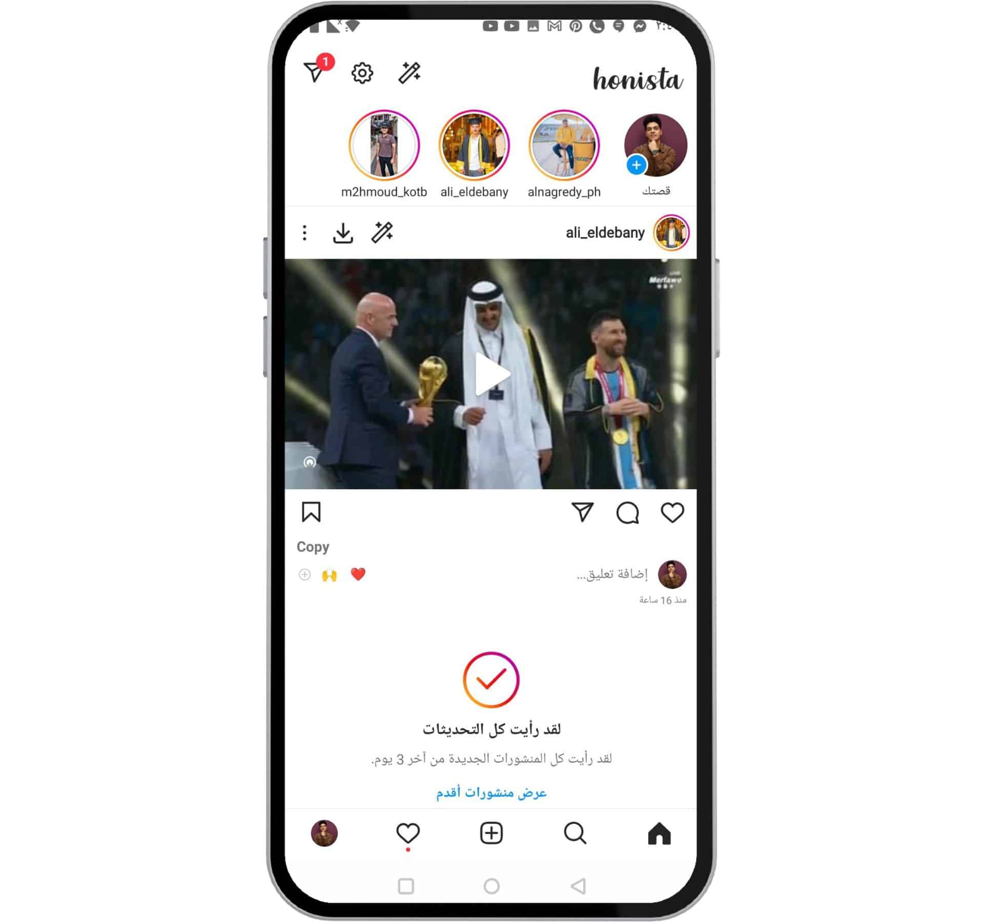 هونستا 2025 - تنزيل Honista apk v8.1 مع تحديث هونيستا ( الموقع الرسمي ) 9 تنزيل هونيستا honista apk v5 اخر تحديث 2023 (الموقع الرسمي)
