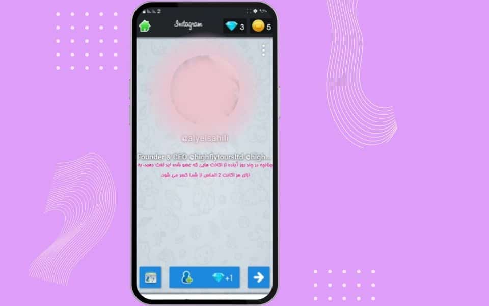 تنزيل برنامج followergir instagram مهكر