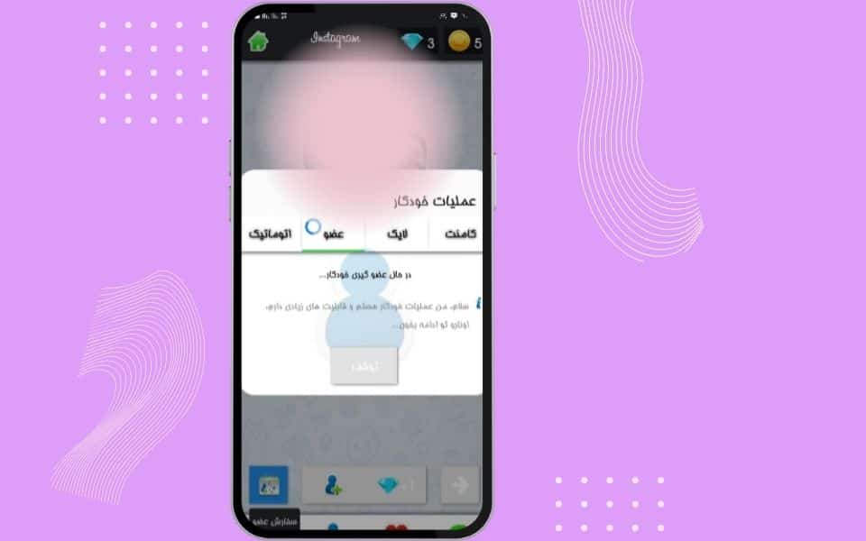 تنزيل برنامج followergir instagram مهكر