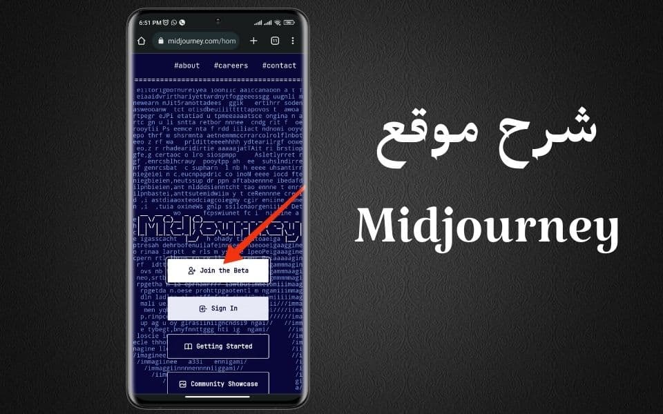 شرح موقع Midjourney لتحويل الصور الي افاتار بالذكاء الاصطناعي