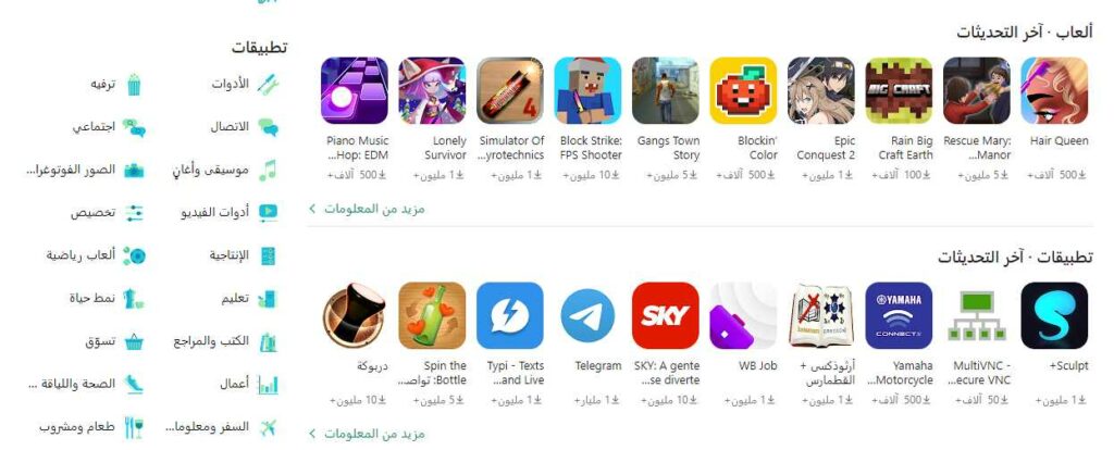 موقع APKCombo الاصلي لتنزيل التطبيقات والالعاب للاندرويد 1