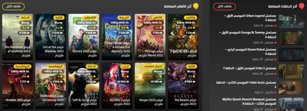 موقع فاصل إعلاني الاصلي - FaselHD لمشاهدة الافلام والمسلسلات 2