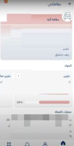 تحميل تطبيق وين المعدل الجديد البطاقة الذكية اخر اصدار 2023 3