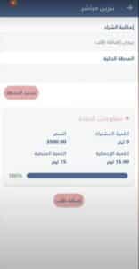 تحميل تطبيق وين المعدل الجديد البطاقة الذكية اخر اصدار 2023 5 تحميل تطبيق وين المعدل الجديد البطاقة الذكية اخر اصدار 2023 4