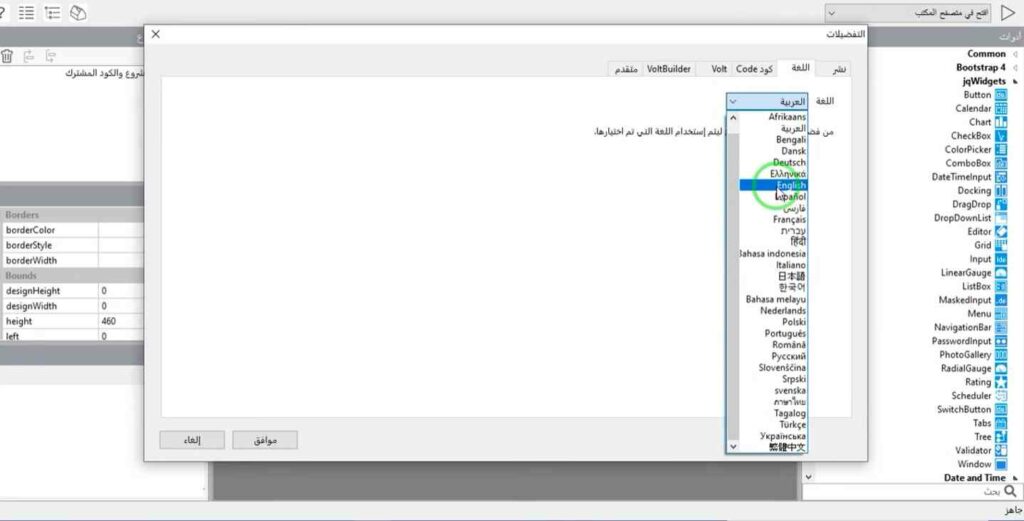 تحميل برنامج nsb appstudio للاندرويد وللكمبيوتر 2024 اخر اصدار 4