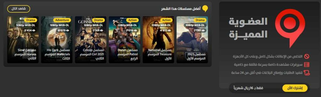 موقع فاصل إعلاني الاصلي - FaselHD لمشاهدة الافلام والمسلسلات 4