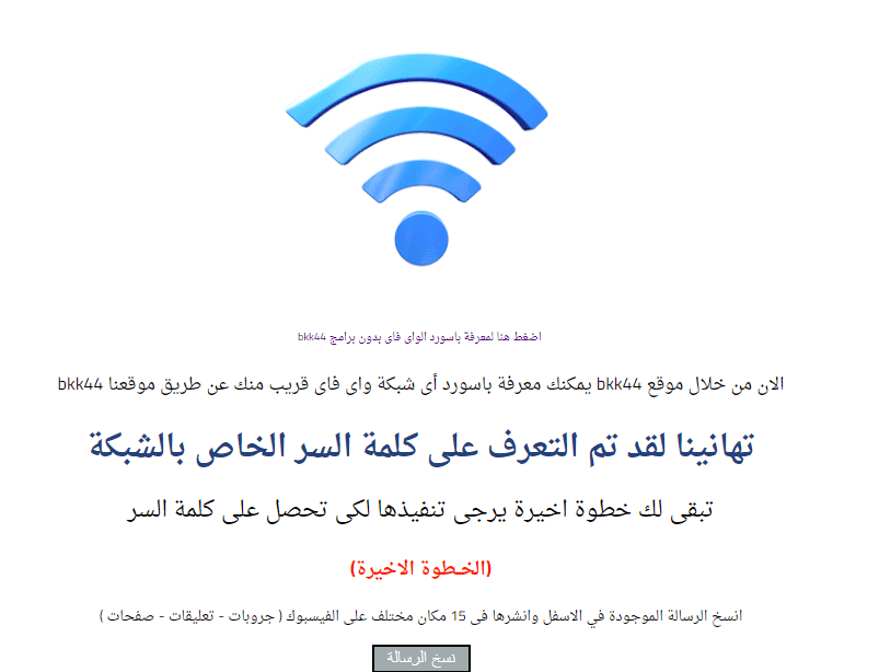 موقع bkk44 الاصلي اضغط هنا لمعرفة باسورد أى واى فاى قريب منك 5 موقع bkk44 الاصلي اضغط هنا لمعرفة باسورد أى واى فاى قريب منك 4