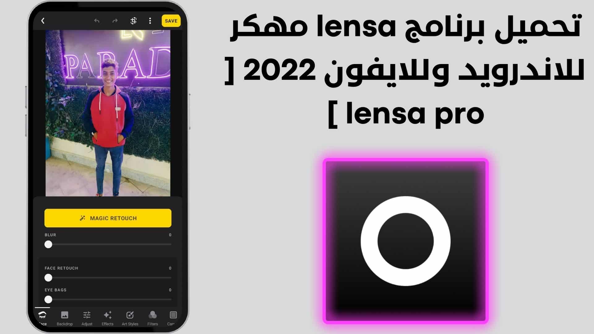 تحميل برنامج lensa مهكر للاندرويد وللايفون 2022 [ lensa pro ]