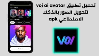 تحميل تطبيق voi ai avatar لتحويل الصور بالذكاء الاصنطاعي apk