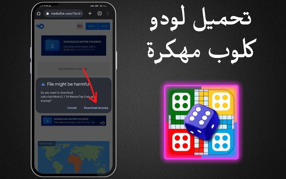 تحميل لودو كلوب مهكرة فلوس لعبة Ludo Club مجانا 2023