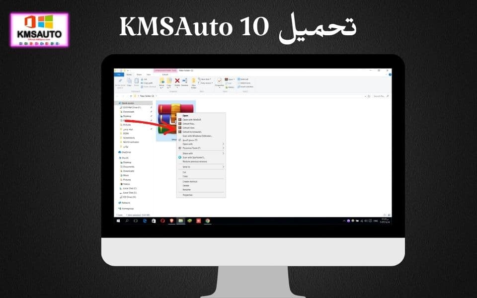 أداة تفعيل ويندوز 10 kmsauto مدي الحياة 2023 مجانا